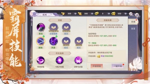 放置封神录满v版