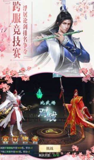 九州登天传