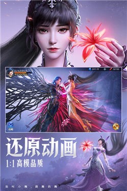 斗罗大陆魂师对决3D版