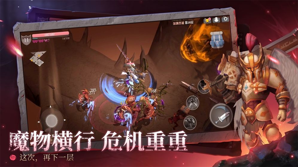 魔渊之刃测试服