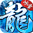 栾途冰雪