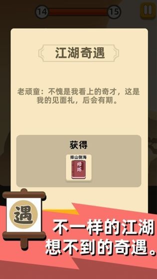 我功夫特牛终极版