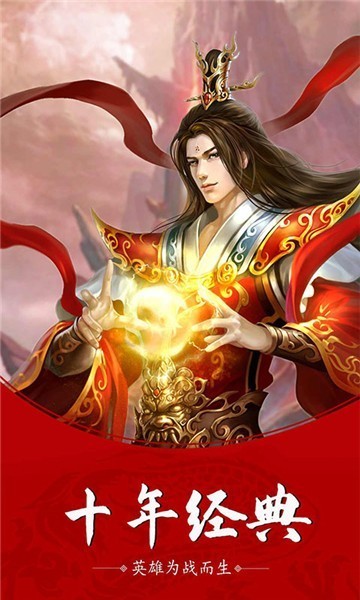 战魂天下热血王者