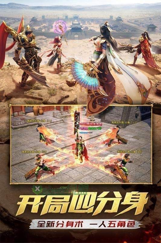 帝炎火龙传奇
