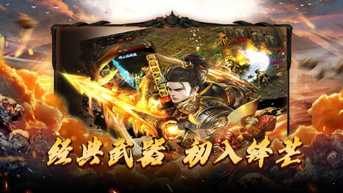 1.76复古传奇金币版