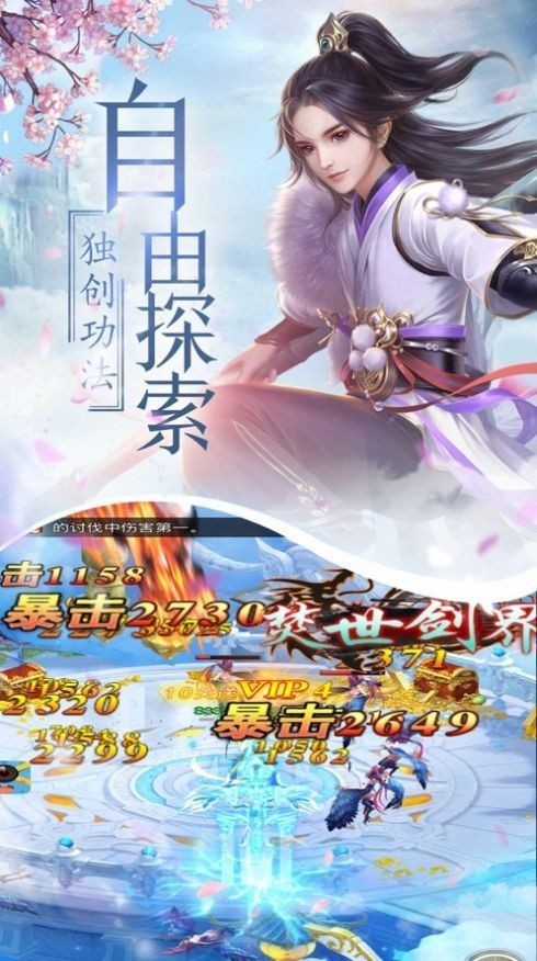 蛮荒异世录红包版
