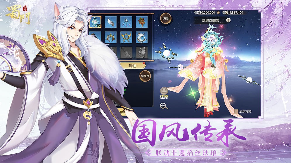 蜀门手游