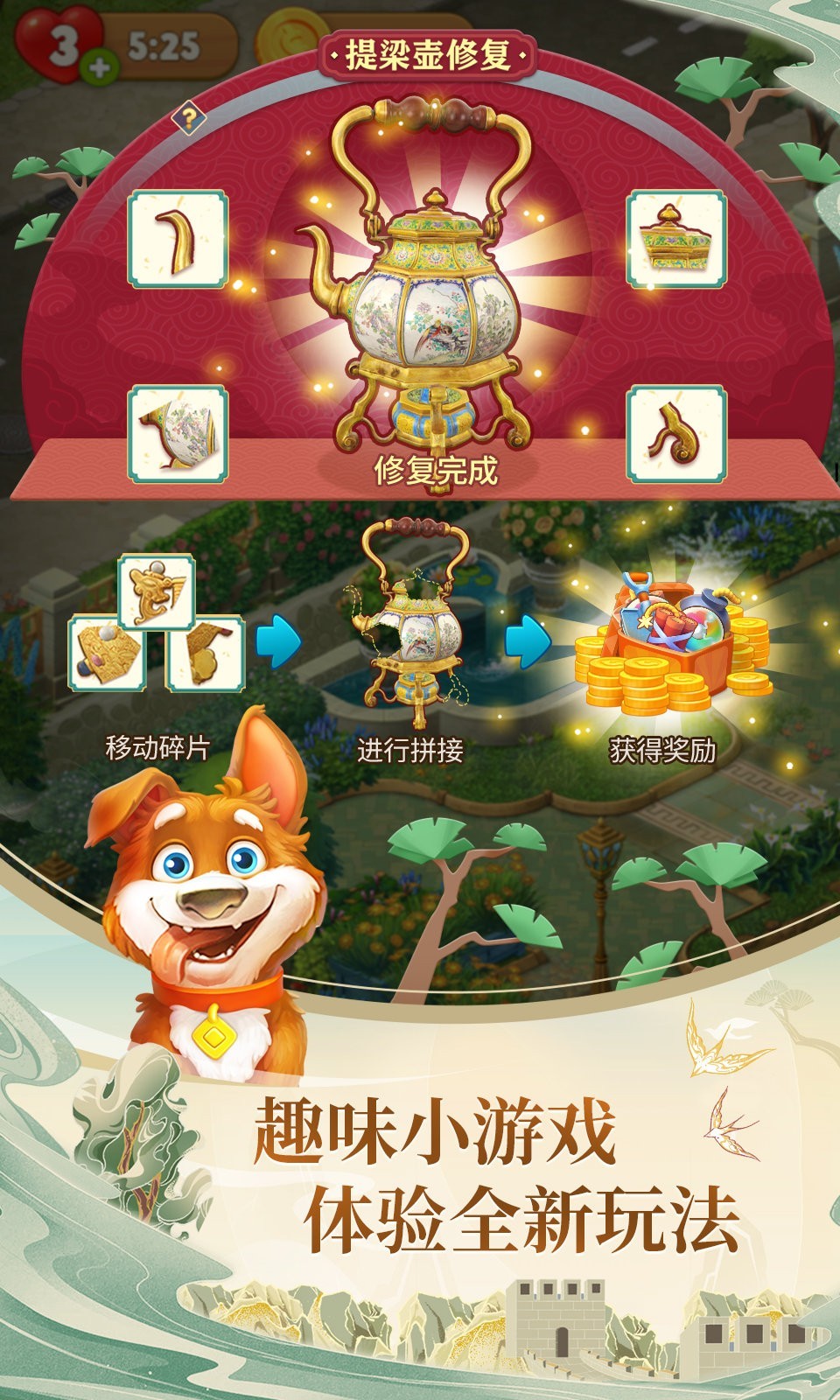 梦幻花园小米版