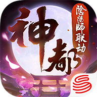 神都夜行录外服