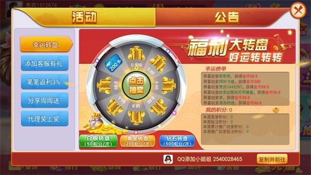 如意棋牌手机版V1.0.7