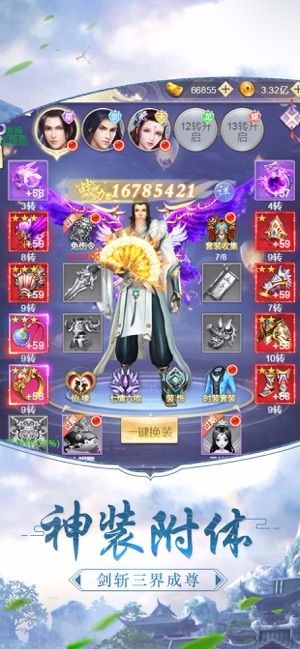 梦想江湖之魔道仙师