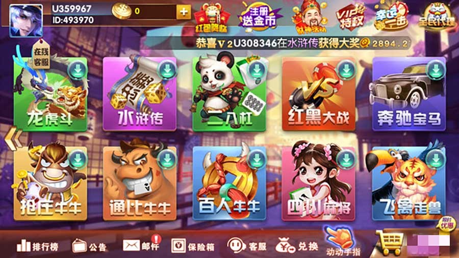 吉祥娱乐手机版