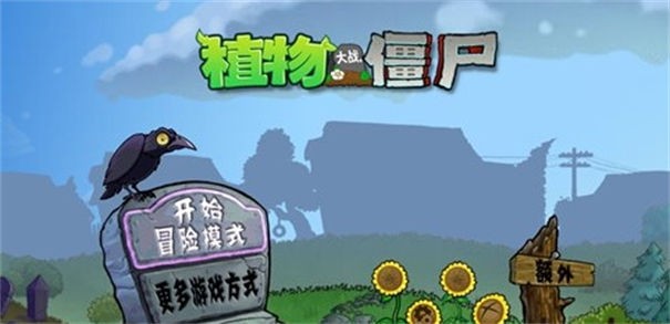 PVZXZ版