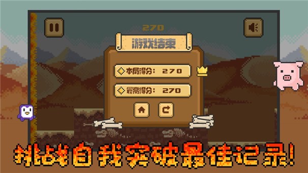 空间齐跑跳