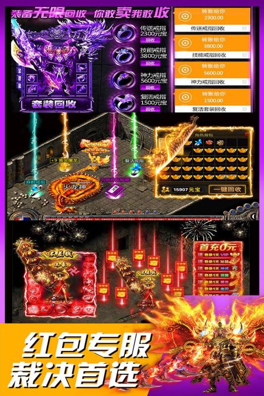 999三端互通传奇