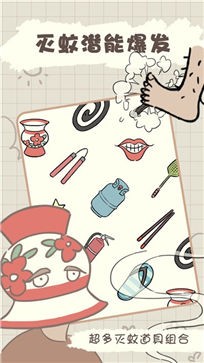 夏日大作战