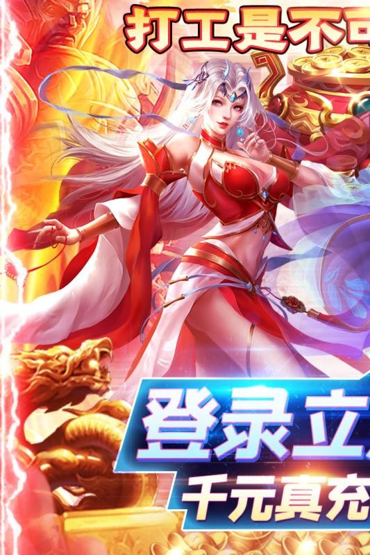 圣物英雄