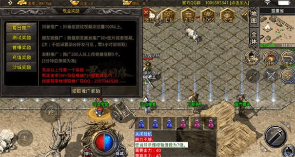君游传奇