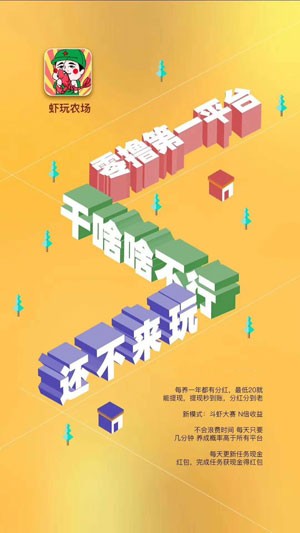 虾玩农场首码