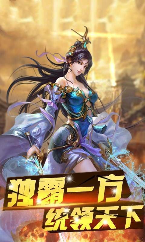 老版火龙微变传奇