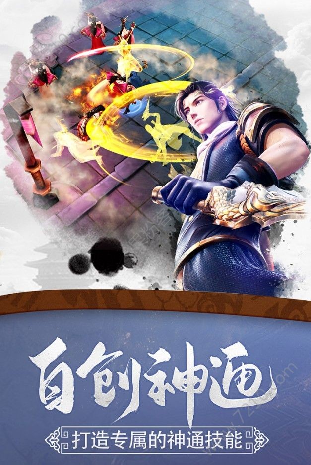 妖萝修仙记