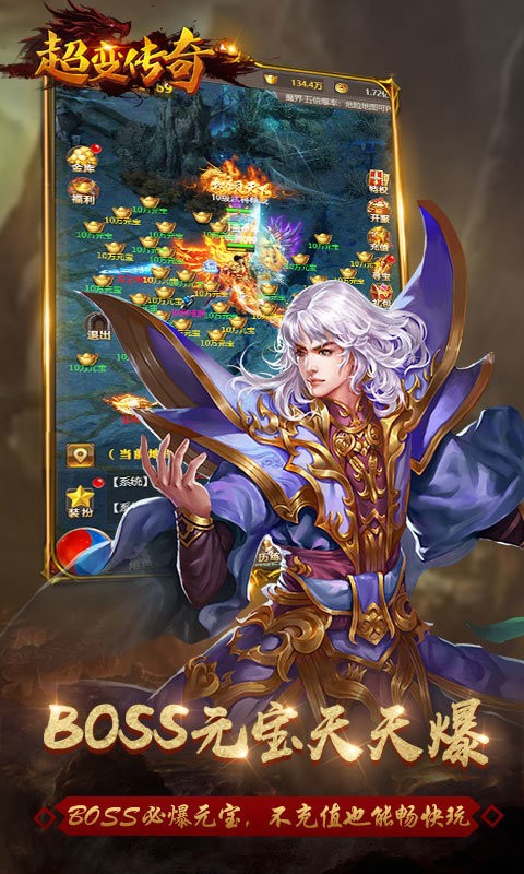 超变传奇表面兄弟