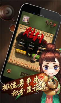 元游象棋