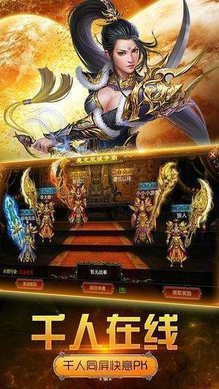 公益传奇连击