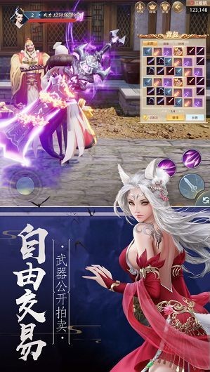 八荒缚魔传