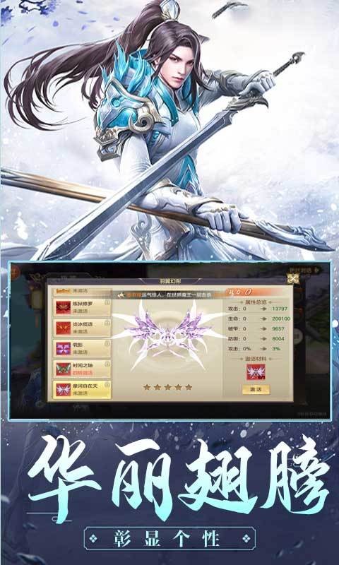 古剑仙域定制版