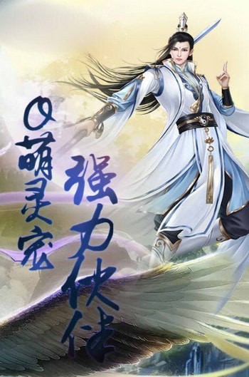 蛮荒道祖红包版