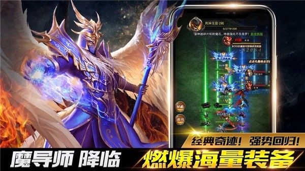 魔界战记MU黑龙波