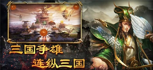 烽火三国名将传