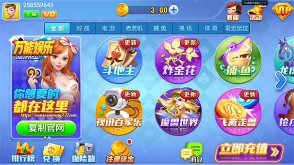万能娱乐辅助器