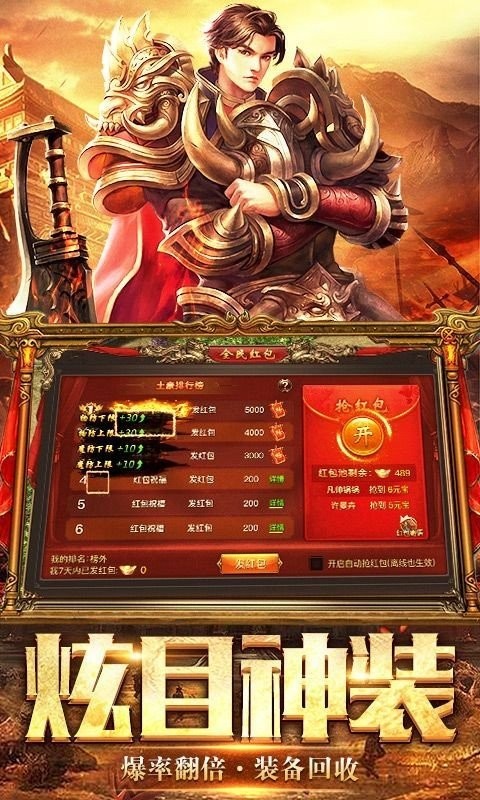 战天复古传奇