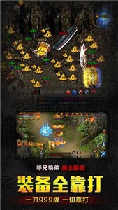 怒火一刀高爆打金神器版