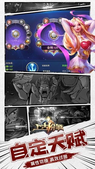 上古纷争