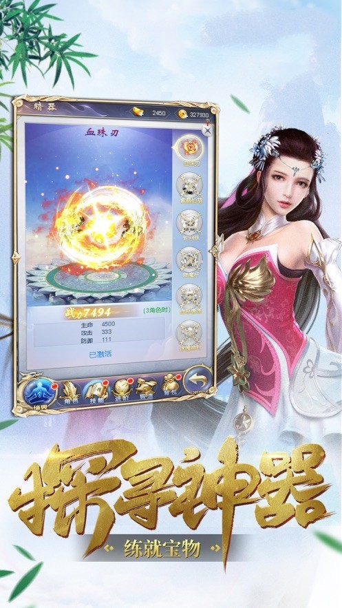无明传