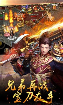 传世热血版