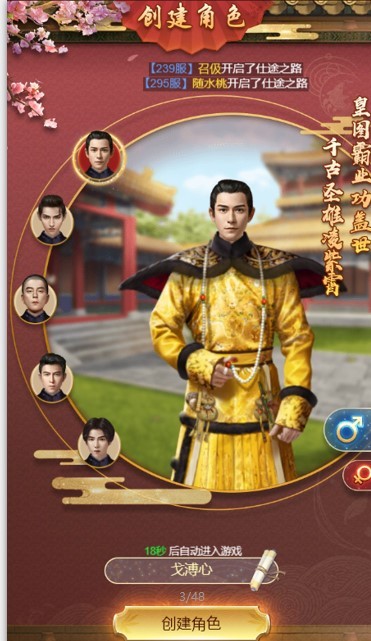 江山霸主