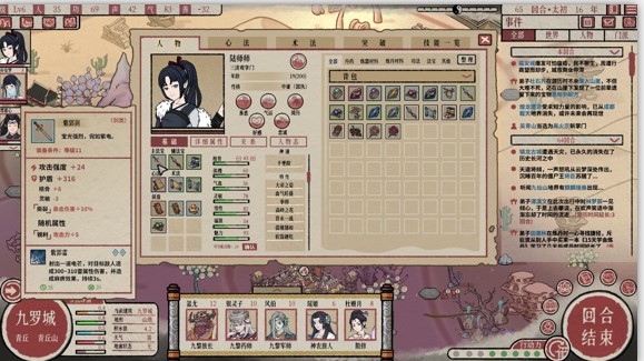 天地归虚九游版