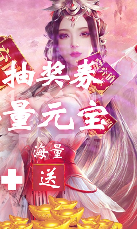 神骑世界抽充版