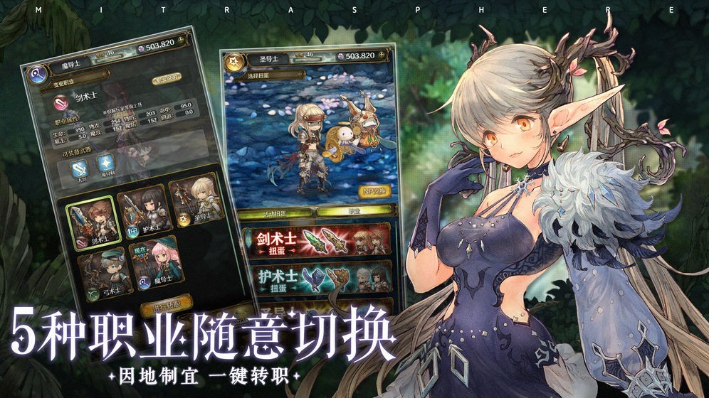 密特拉之星九游版