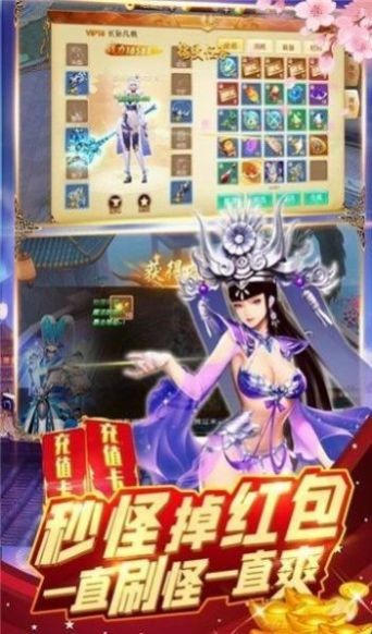 一剑封天修仙记