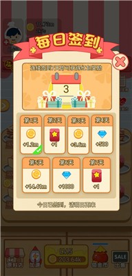 梦幻寻宝糕点屋