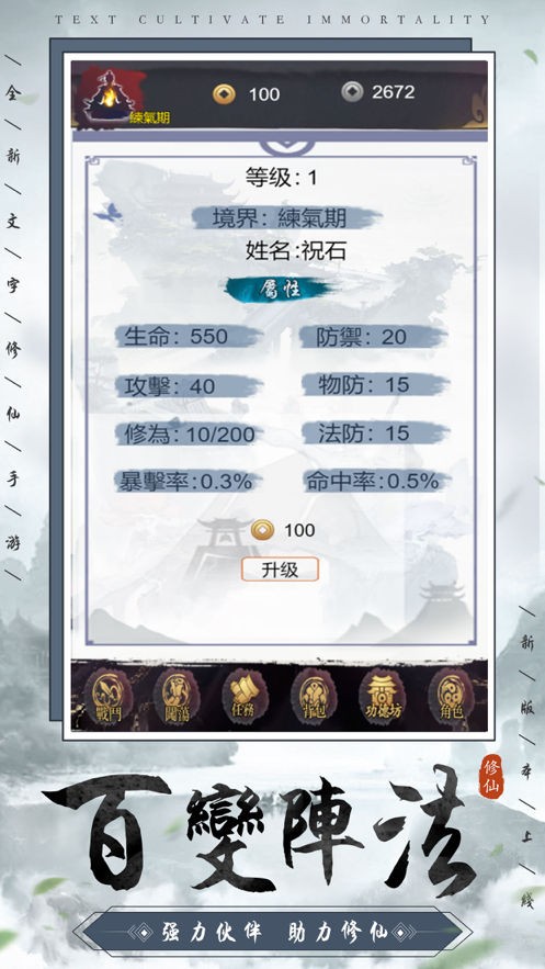 仙道之名