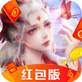 剑雨仙尊红包版