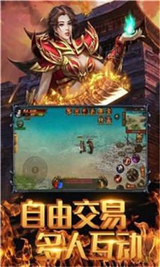 散人合击版传奇