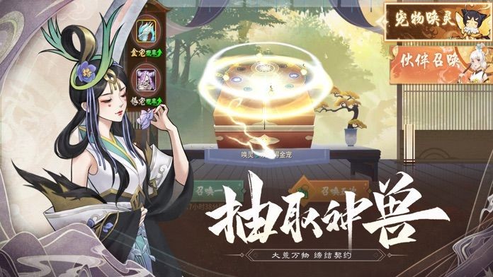 山海仙魔录OL手游