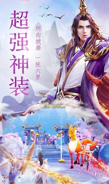 玲珑仙剑